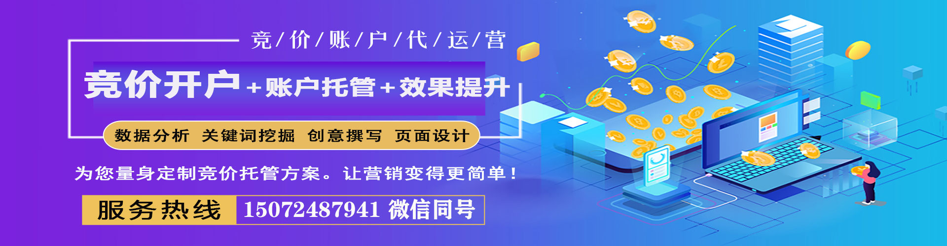 钟山百度推广代理